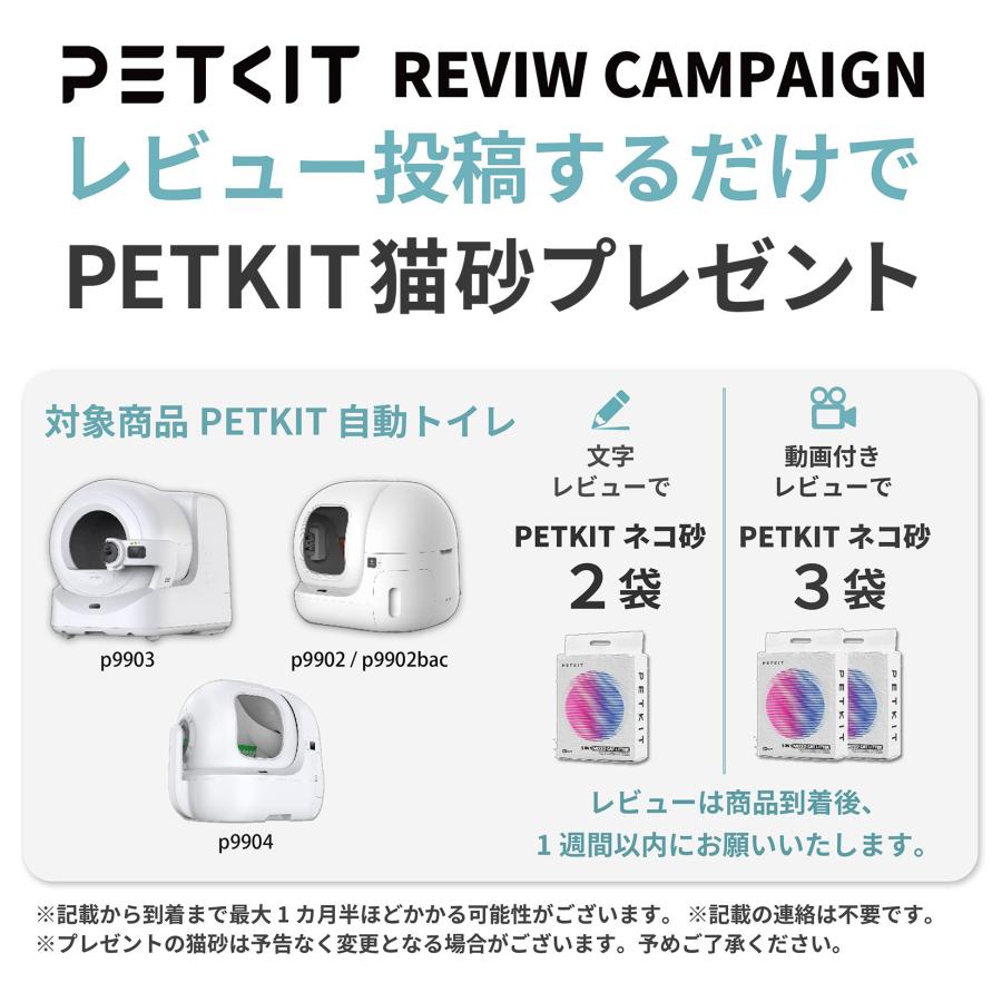 PETKIT（ペットキット） PETKIT PUROBOT MAX PRO AIカメラ付き自動清掃