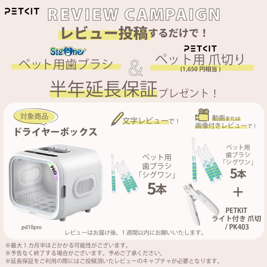PETKIT（ペットキット） 【レビュー特典】petkit AIRSALON Max PRO
