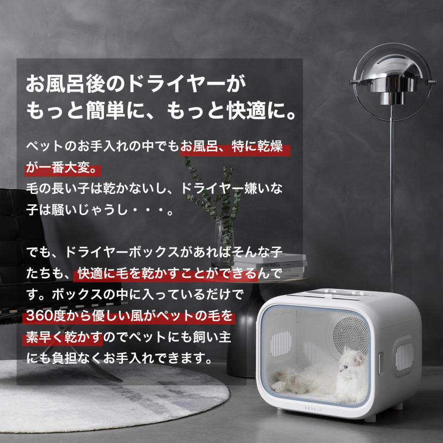 PETKIT petkit AIRSALON Max PRO ドライヤーボックス 犬 猫 PETKIT petkit AIRSALON Max PRO ドライヤーボックス 犬 猫