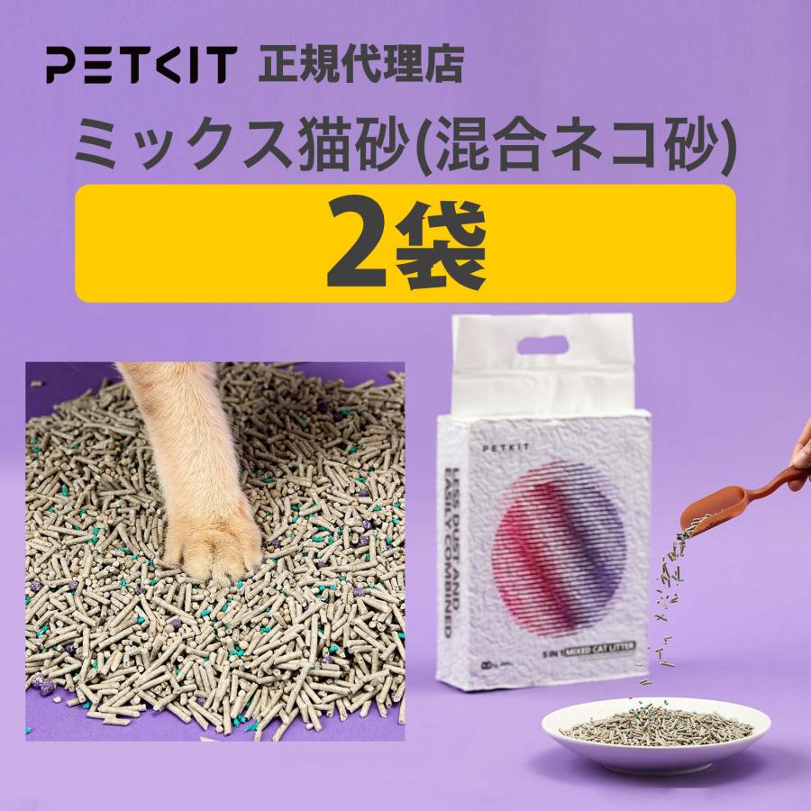 ネコ砂2袋 消臭液等付き PETKIT自動トイレ 猫 12ヶ月以上実際に愛用中】猫用自動トイレ『PETKIT』使って分かっ