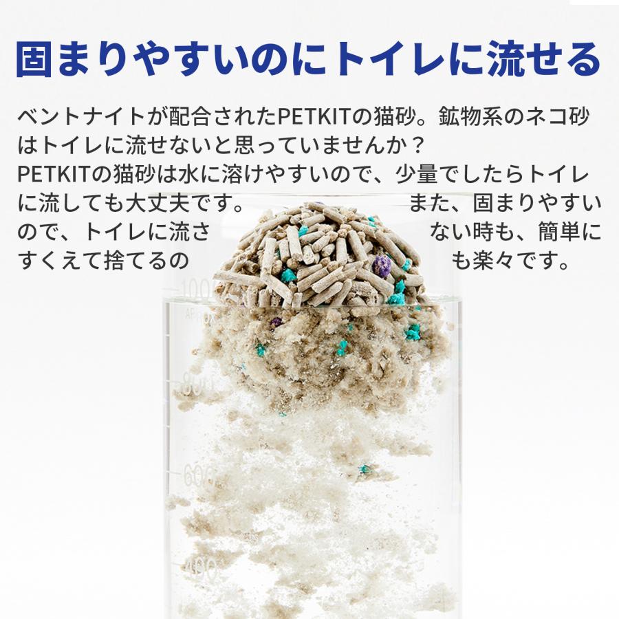 【セット割max8％】 PETKIT ペットキット 猫砂 8袋 自動洗浄トイレ ( p9902 p9902bac ) 専用 交換用 petkit 猫 ペット用 ねこの画像