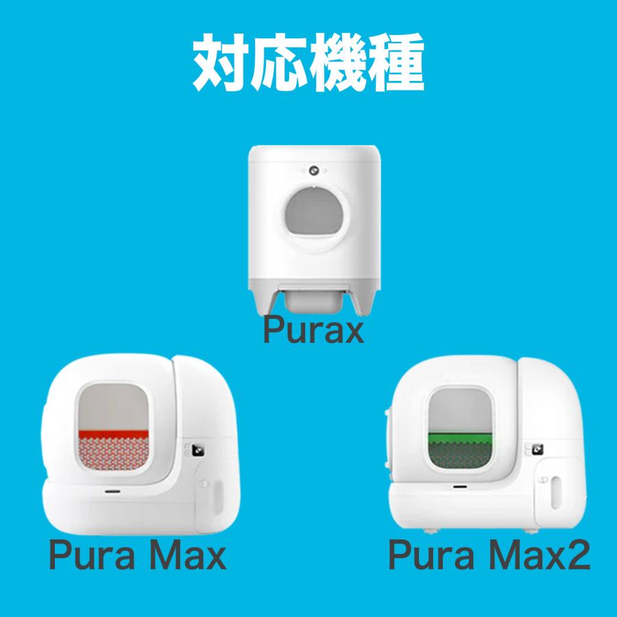 PETKIT-PURA-MAX2 付属品セット　スマートスプレー　ゴミ袋 楽天市場】【PETKIT】 ごみ袋 MAX PRO / PURA MAX / MAX2 対応