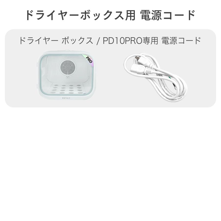 PETKIT 交換用 電源コード 自動トイレ 自動給餌機 自動給水機用