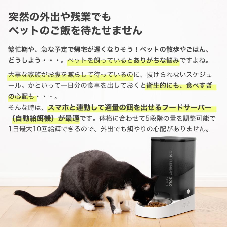 ノベルティプレゼント中!】 petkit Fresh Element SOLO ペット ノベルティプレゼント中!】 petkit Fresh Element SOLO ペット