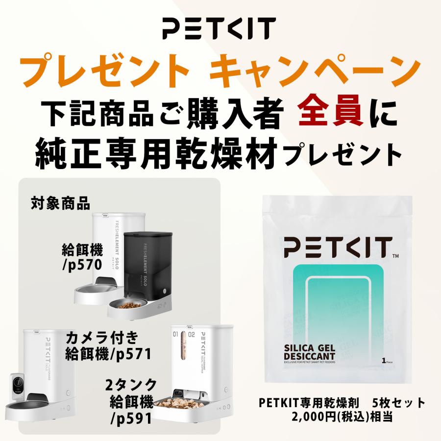 ノベルティプレゼント中!】 petkit Fresh Element SOLO ペット用 自動給餌器 犬 猫 ご飯 自動 タイマー式 エサやり器 洗える お留守番 丸洗い可 うさぎ : U-collection - 通販 - Yahoo!ショッピング ノベルティプレゼント中!】 petkit Fresh Element SOLO ペット用 自動給餌器 犬 猫 ご飯 自動 タイマー式 エサやり器 洗える お留守番 丸洗い可 うさぎ : U-collection - 通販 - Yahoo!ショッピング