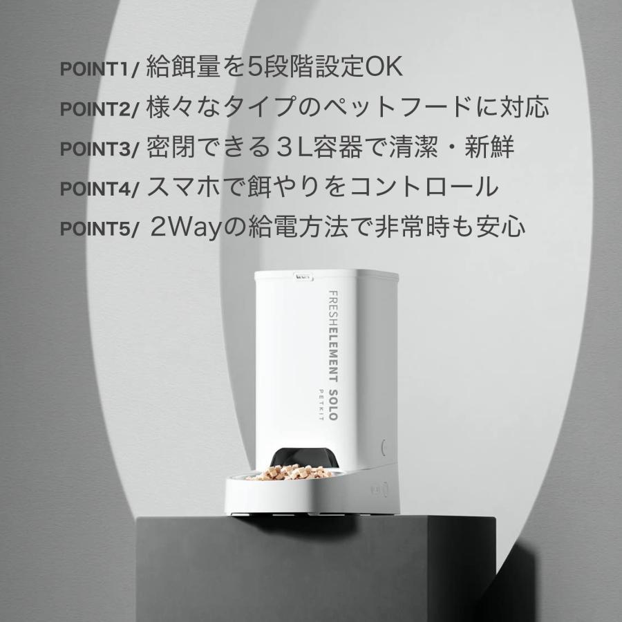 ノベルティプレゼント中!】 petkit Fresh Element SOLO ペット ノベルティプレゼント中!】 petkit Fresh Element SOLO ペット