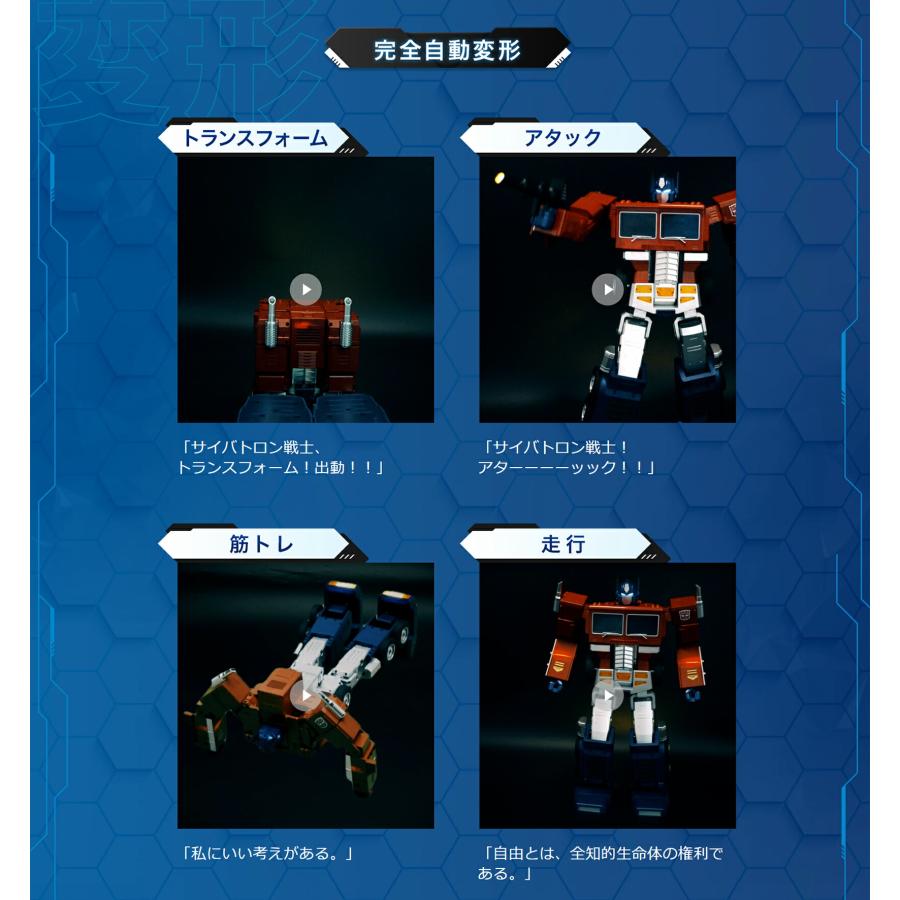 ロボセン エリート オプティマスプライム Optimus Prime Buy Robosen Elite Optimus Prime Auto-Converting Robot