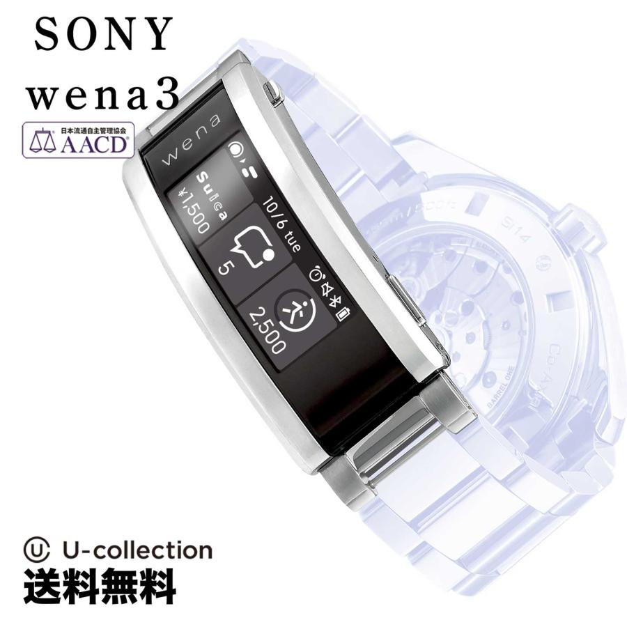 SONYのベルトタイプ スマートウォッチ “wena3” とは SONYのベルトタイプ スマートウォッチ “wena3” とは