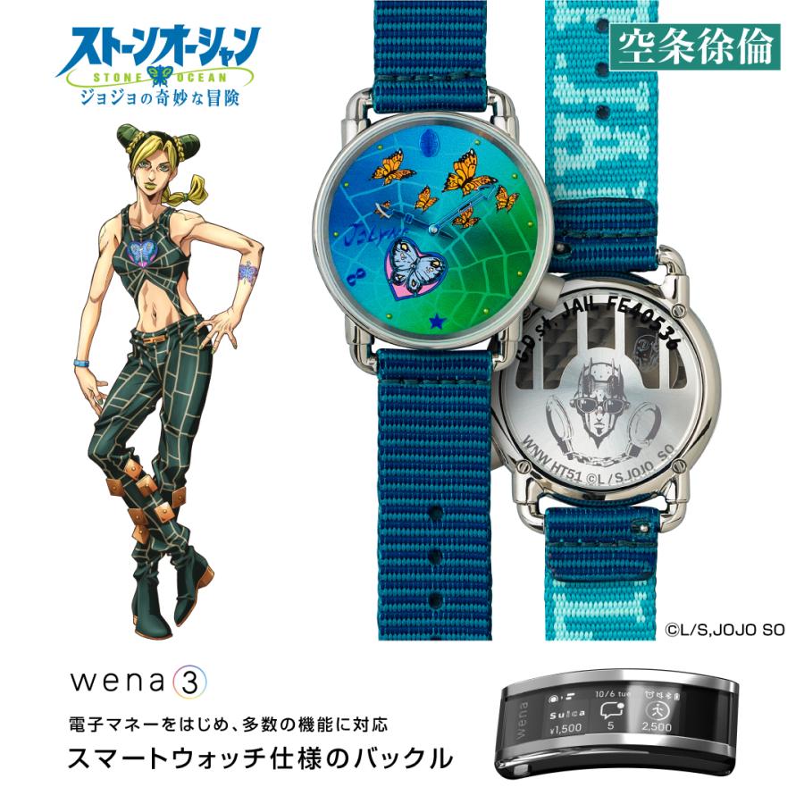 wena 3 - JOJO Jolyne Edition -】ソニー ウェナ SONY wena ジョジョ