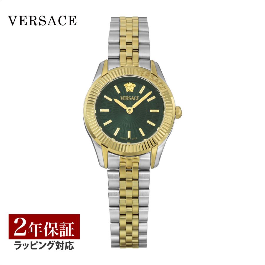 VERSACE（ヴェルサーチェ） レディース 時計 クォーツ グリーン