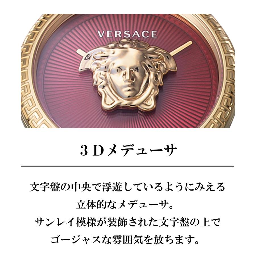VERSACE（ヴェルサーチェ） ヴェルサーチ レディース 時計 PALAZZO 