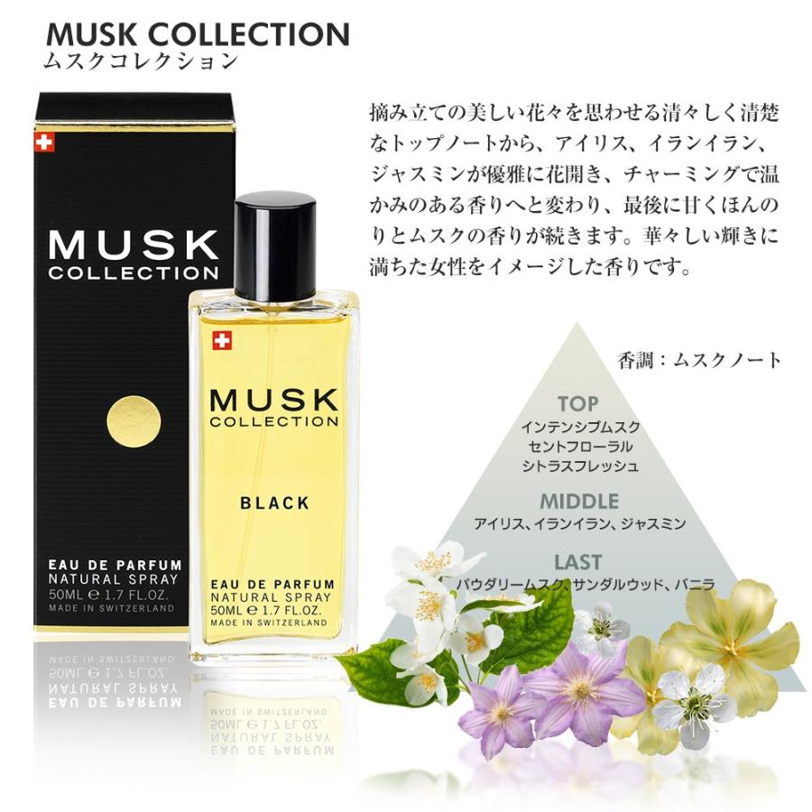 全6種類 Musk Collection ムスクコレクション オードパルファム 50ml 香水 返品交換対象外 7 Musk U Stream 通販 Yahoo ショッピング