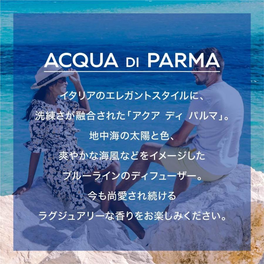 出産祝いなども豊富 アクアディパルマ ACQUA DI リードディフューザー ベルガモット PARMA ブルーメディテラネオ ルームディフューザー  180mL アランチャ キノット返品交換不可 芳香器、アロマポット