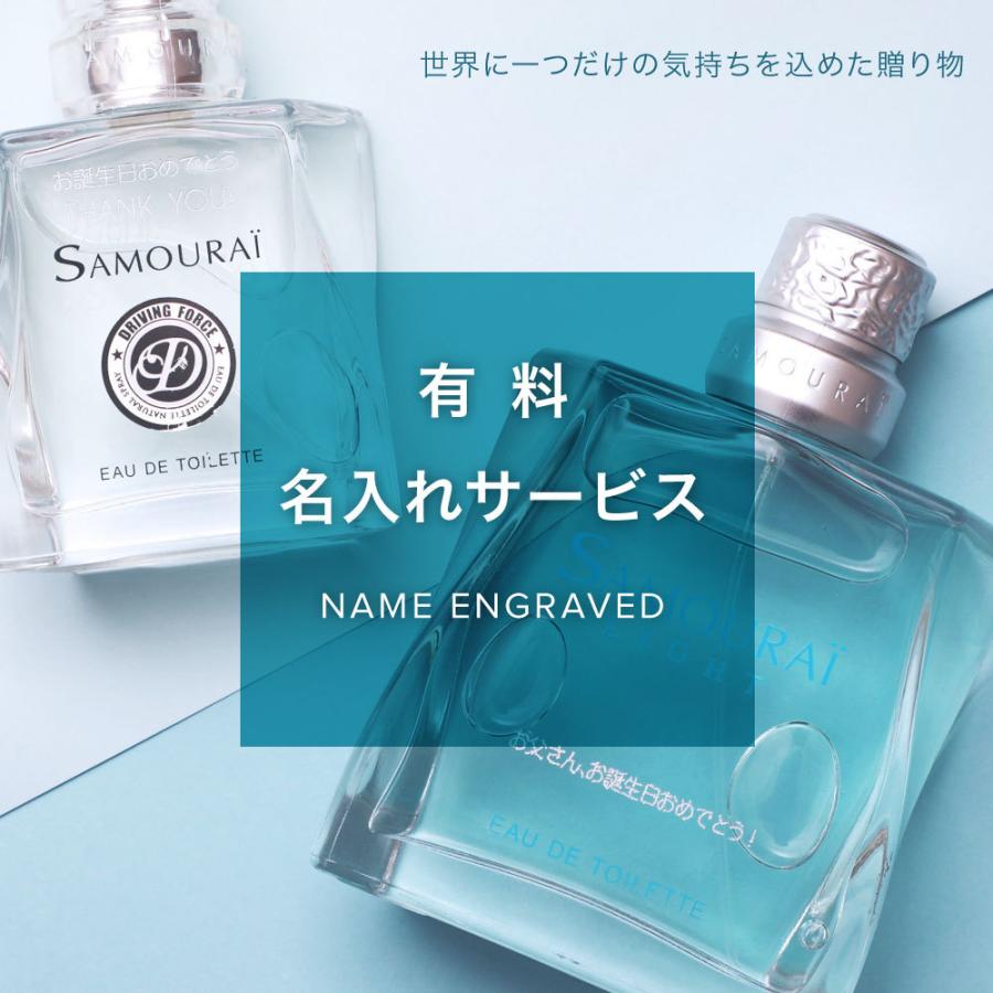 名入れ サムライ Samourai 香水 50ml メンズ レディース ユニセックス フレグランス モテ香水 返品交換対象外 Ad Lightetsp 50 U Stream 通販 Yahoo ショッピング