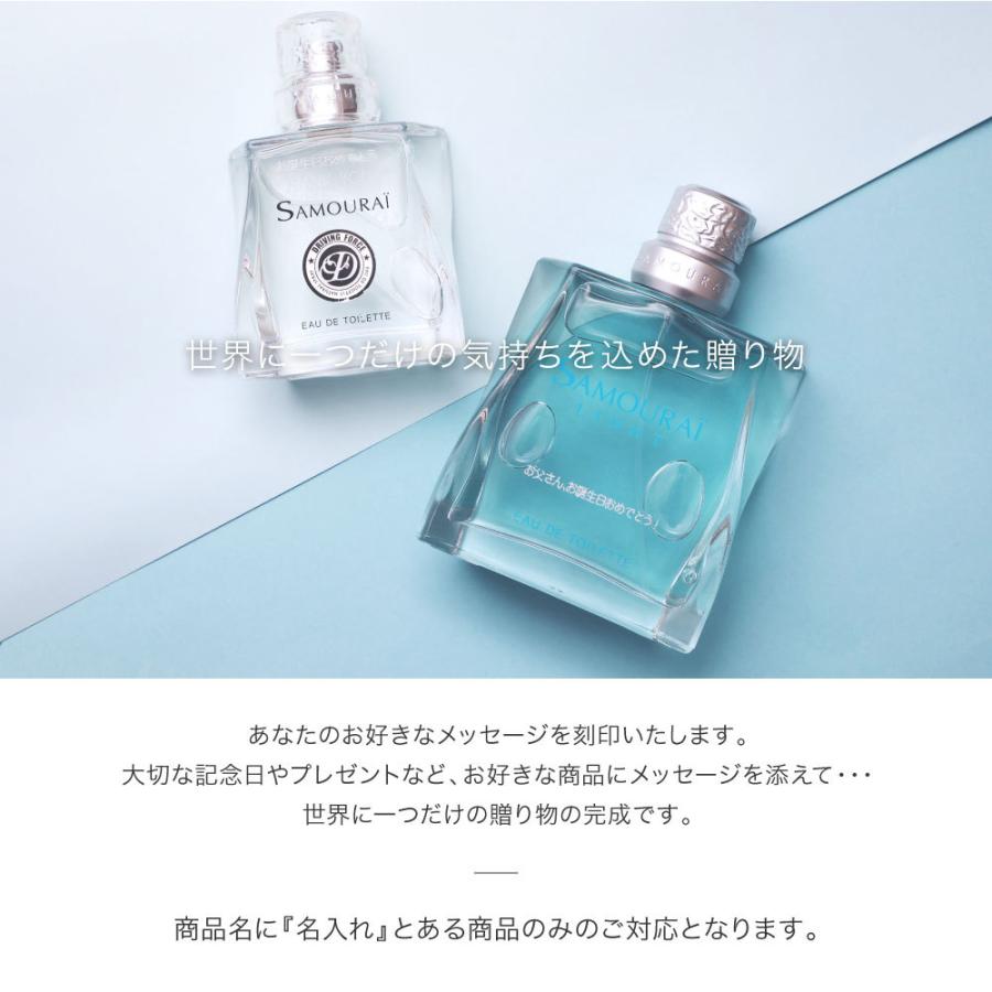 名入れ サムライ Samourai 香水 50ml メンズ レディース ユニセックス フレグランス モテ香水 返品交換対象外 Ad Lightetsp 50 U Stream 通販 Yahoo ショッピング