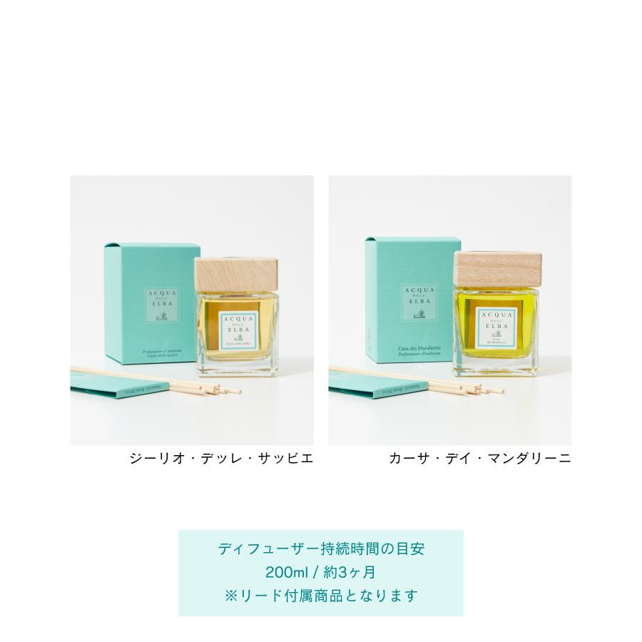 アクア デル エルバ ACQUA DELL ELBA ディフューザー 200ml ユニ