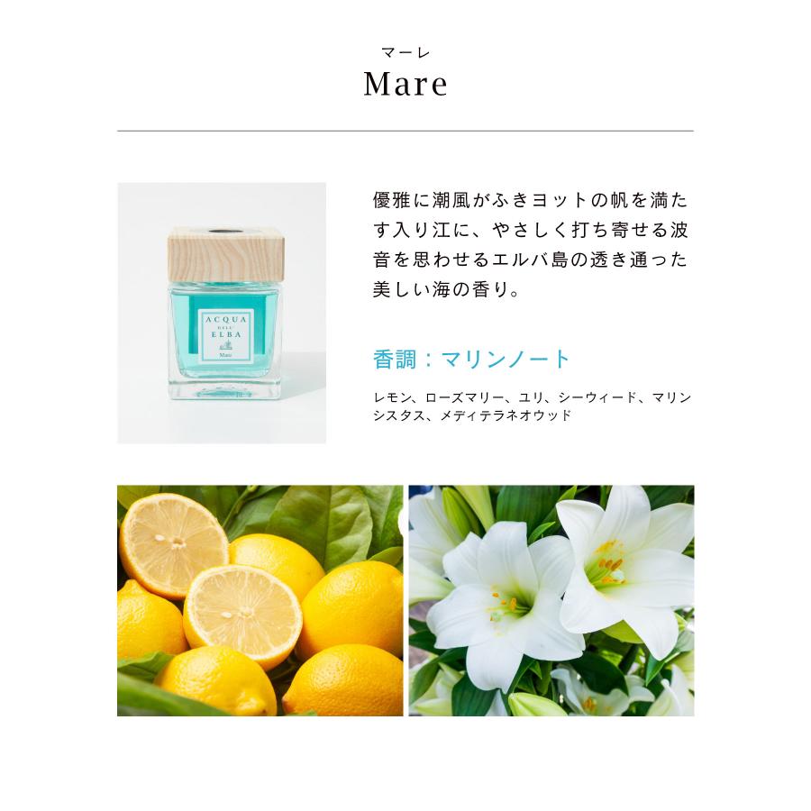 アクア デル エルバ ACQUA DELL ELBA ディフューザー 200ml ユニ