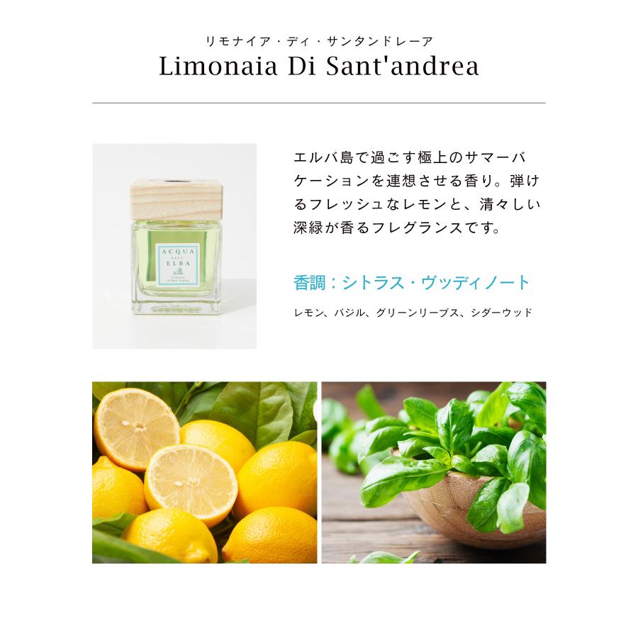 アクア デル エルバ ACQUA DELL ELBA ディフューザー 200ml ユニ