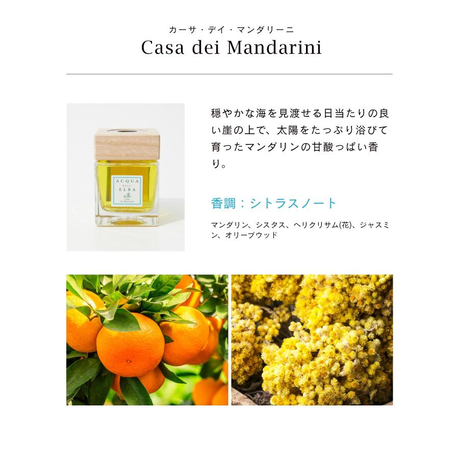 アクア デル エルバ ACQUA DELL ELBA ディフューザー 200ml ユニ
