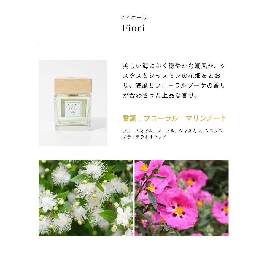 アクア デル エルバ ACQUA DELL ELBA ディフューザー 500ml ユニ