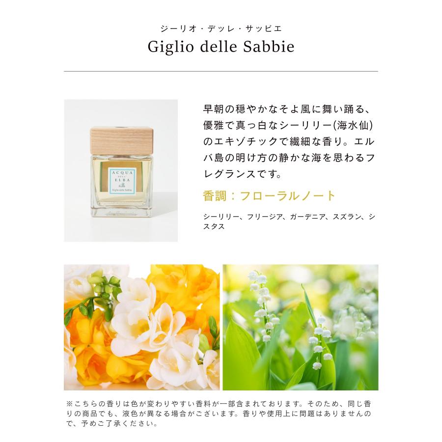 アクア デル エルバ ACQUA DELL ELBA ディフューザー 500ml ユニ
