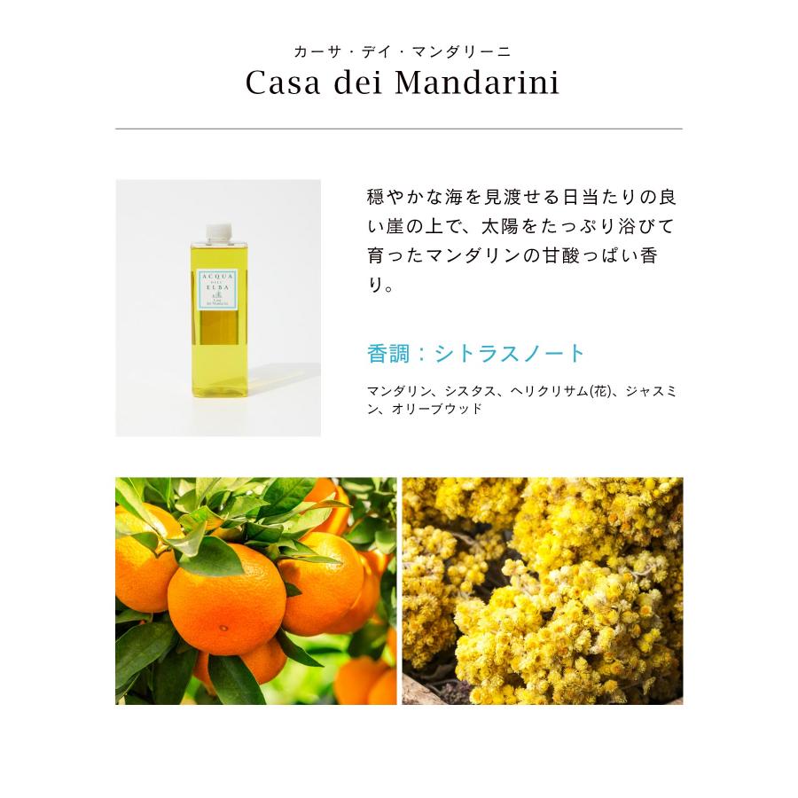 アクア デル エルバ ACQUA DELL ELBA ディフューザー リフィル 500ml