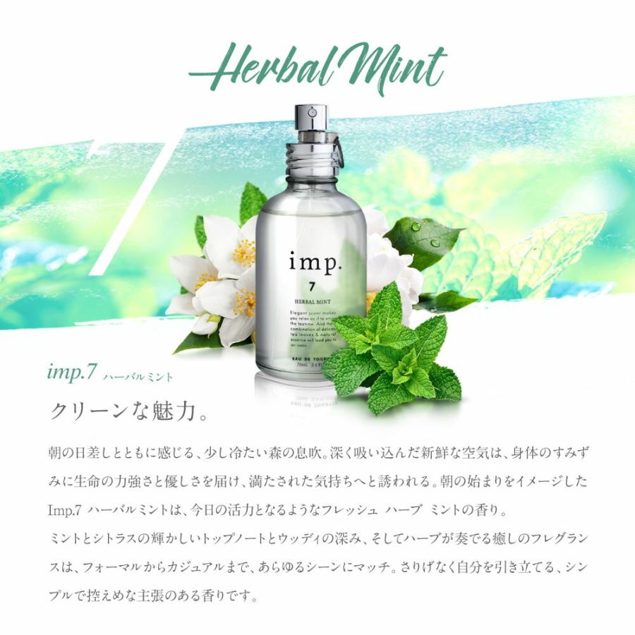 香水 imp. 70mL インプ オードトワレ フレグランス オードパルファム ユニセックス 柑橘系 アロマ 香料 シアーコットン ギフト プレゼント【返品交換対象外】｜u-stream｜09