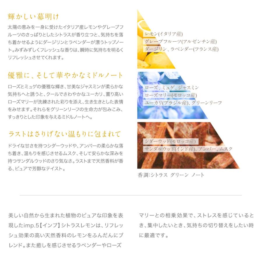 香水 imp. 70mL インプ オードトワレ フレグランス メンズ レディース ユニセックス 柑橘系 アロマ 天然 香料 返品交換対象外 爆買 | imp. | 08