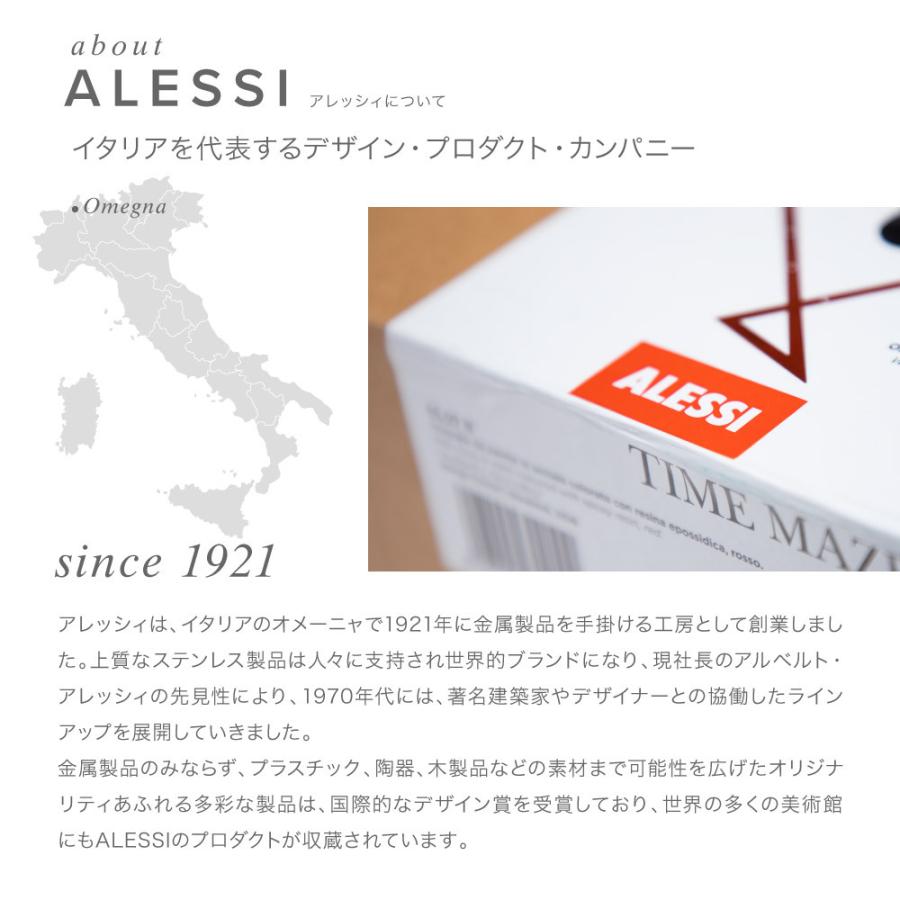 ALESSI（アレッシィ） ALESSI TIME MAZE 掛け時計 シロッコの部屋