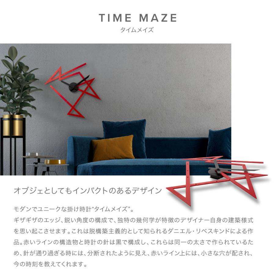 ALESSI（アレッシィ） ALESSI TIME MAZE 掛け時計 シロッコの部屋