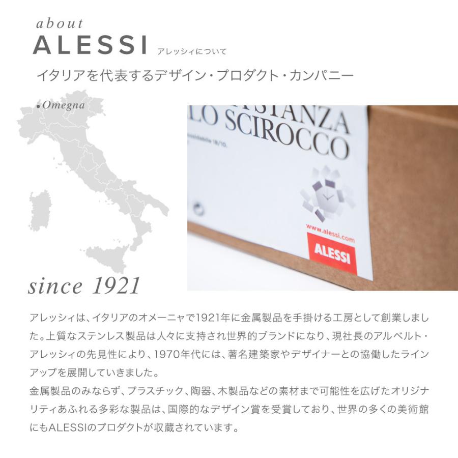 アレッシィ ALESSI LA STANZA DELLO SCIR 掛け時計 シルバー シロッコの部屋 時計 ラ・スタンザ・デロ・シロッコ 壁掛け MT19 アナログ モダン プレゼント｜u-stream｜02