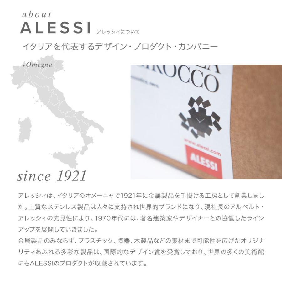 ALESSI（アレッシィ） ALESSI LA STANZA DELLO SCIR 掛け時計 ブラック