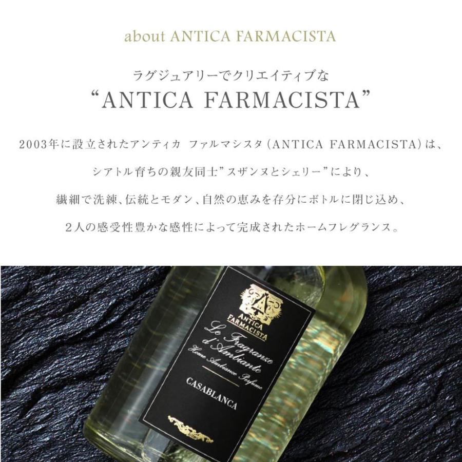 【ほぼ未使用】アンティカファルマシスタパフューム 楽天市場】アンティカファルマシスタ ルームディフューザー250ml