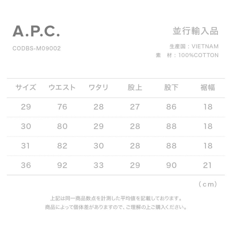 A.P.C. アーペーセー A.P.C ジーンズ CODBS M09002 メンズ A.P.C. アーペーセー A.P.C ジーンズ CODBS M09002 メンズ