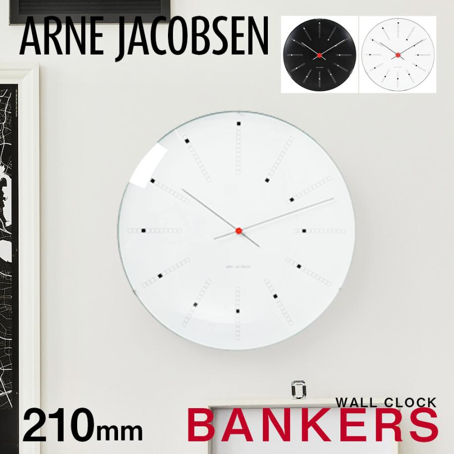 ARNE JACOBSEN アルネ ヤコブセン 掛け時計 メンズ レディース