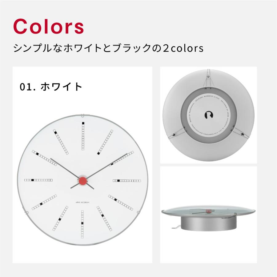 【新品未使用品】アルネ・ヤコブセン バンカーズ ホワイト21cm ARNE JACOBSEN アルネ ヤコブセン 掛け時計 メンズ レディース