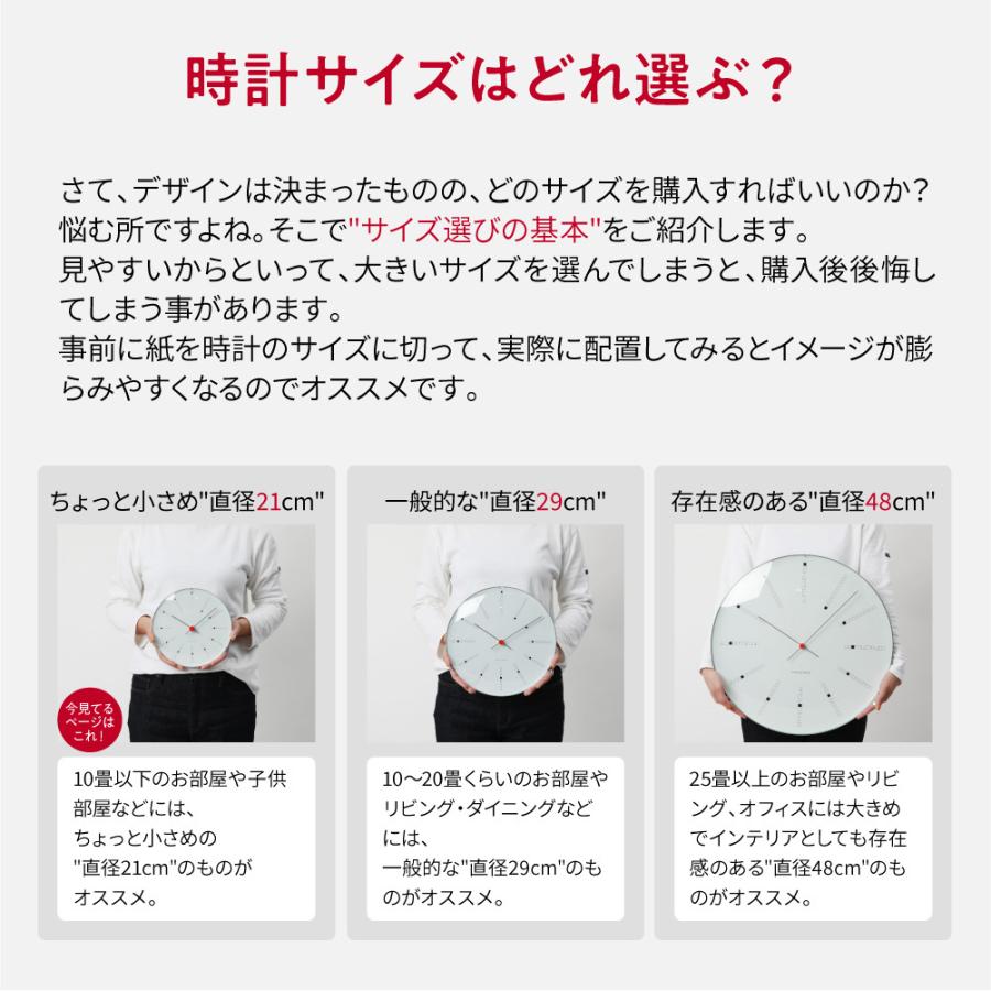 【新品未使用品】アルネ・ヤコブセン バンカーズ ホワイト21cm ARNE JACOBSEN アルネ ヤコブセン 掛け時計 メンズ レディース