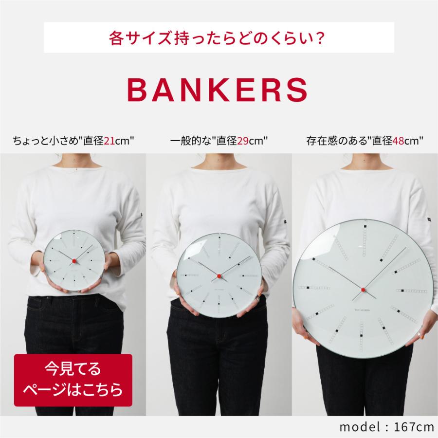 【新品未使用品】残り1点アルネ・ヤコブセン バンカーズ ブラック21cm アルネ・ヤコブセン ウォールクロック バンカーズ ブラックの