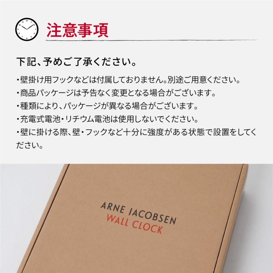 ARNE JACOBSEN（アルネ ヤコブセン） アルネ ヤコブセン 掛け時計