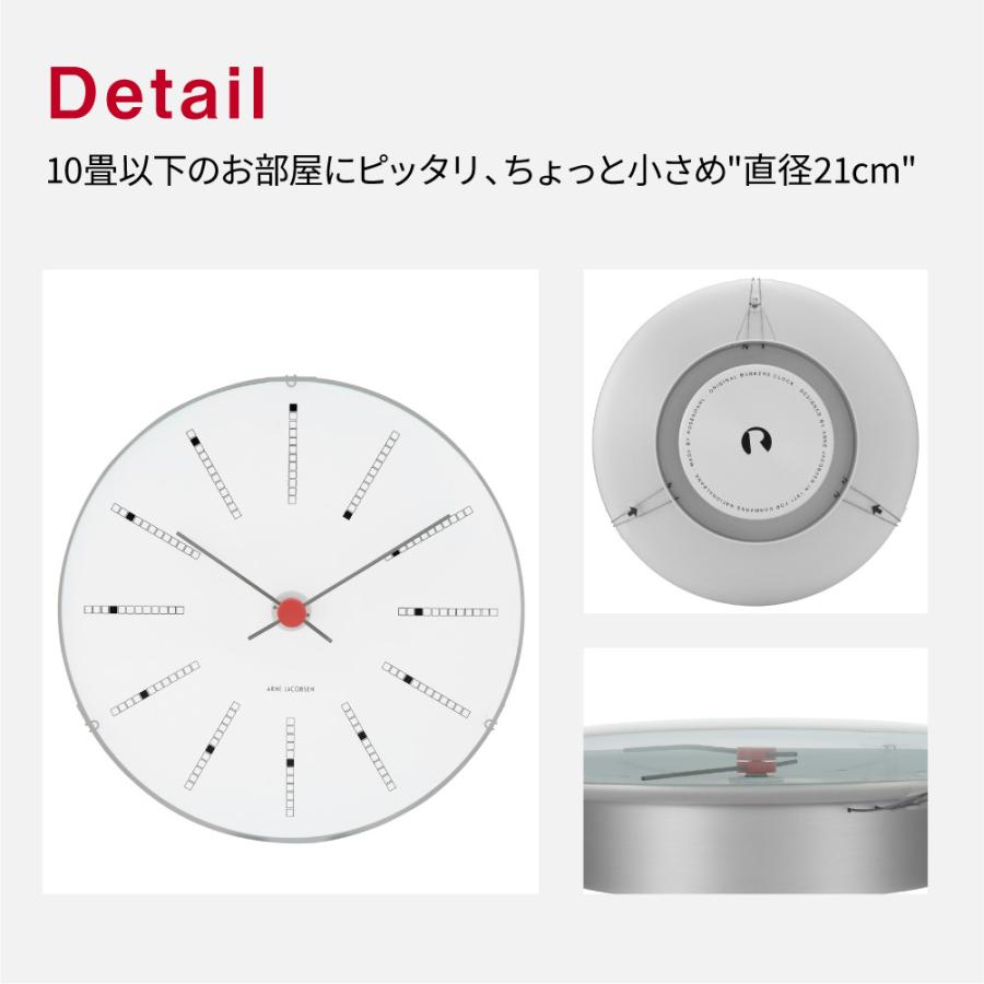 アルネ・ヤコブセン バンカーズ ホワイト21cm|2304| ARNE JACOBSEN（アルネ ヤコブセン）Wall Clock Bankers Whiteウォール