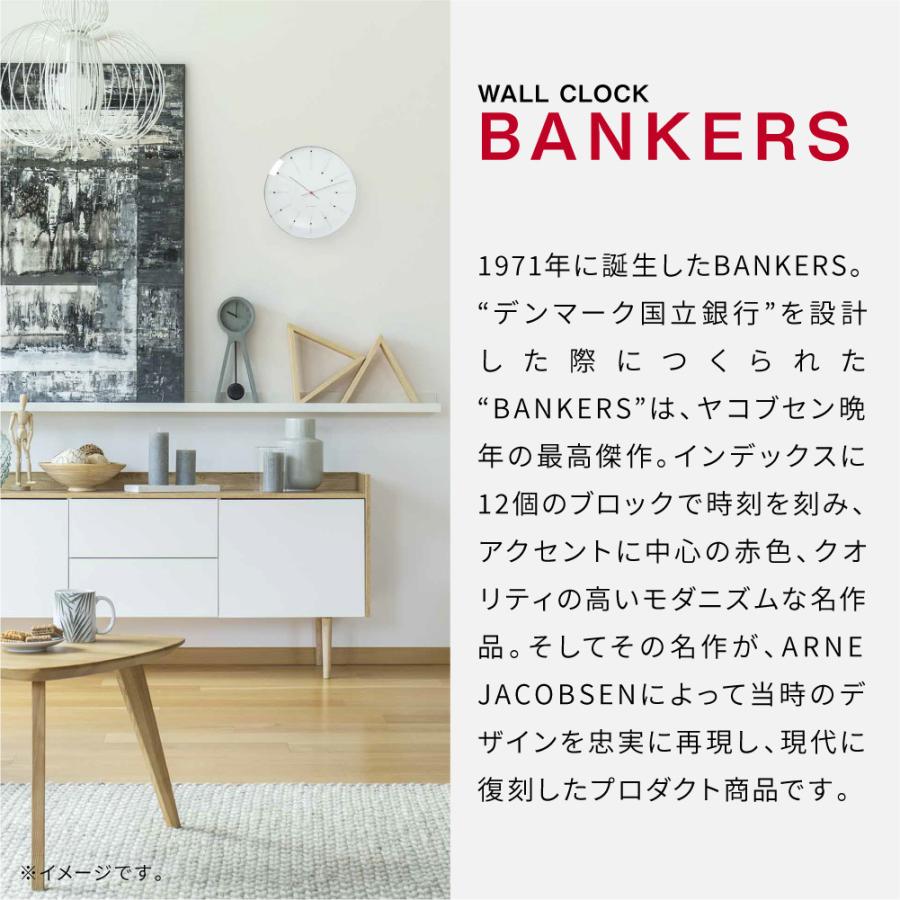 ARNE JACOBSEN（アルネ ヤコブセン） アルネ ヤコブセン 掛け時計