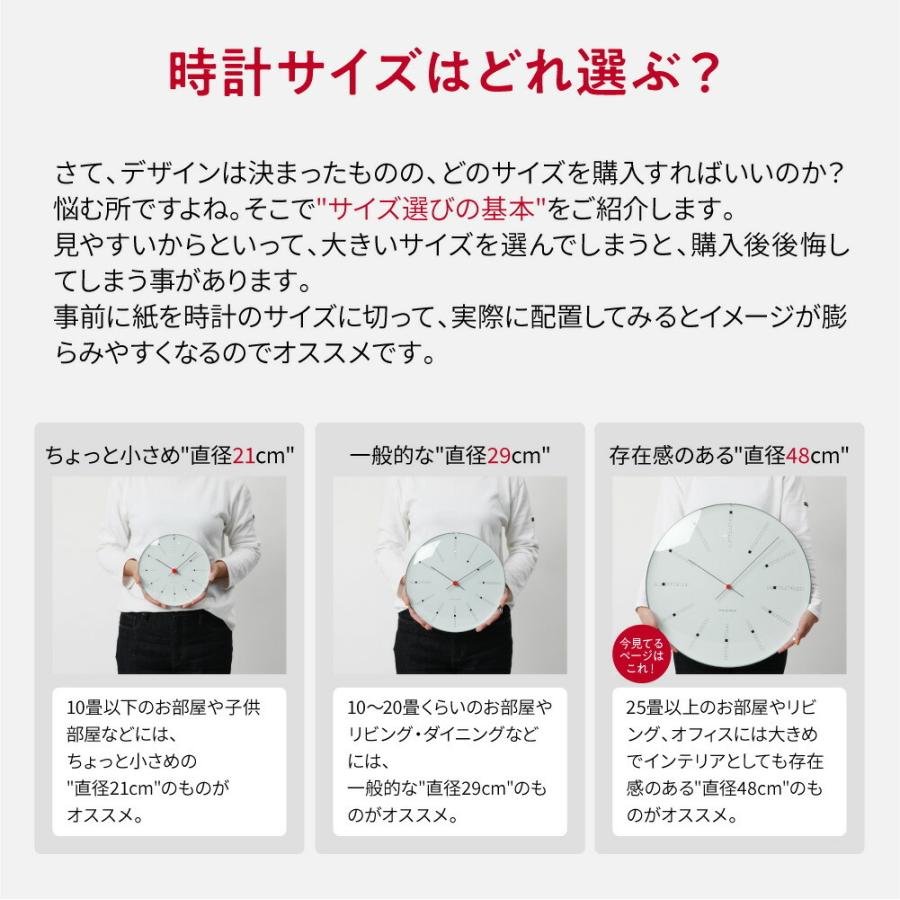 ARNE JACOBSEN（アルネ ヤコブセン） アルネ ヤコブセン 掛け時計