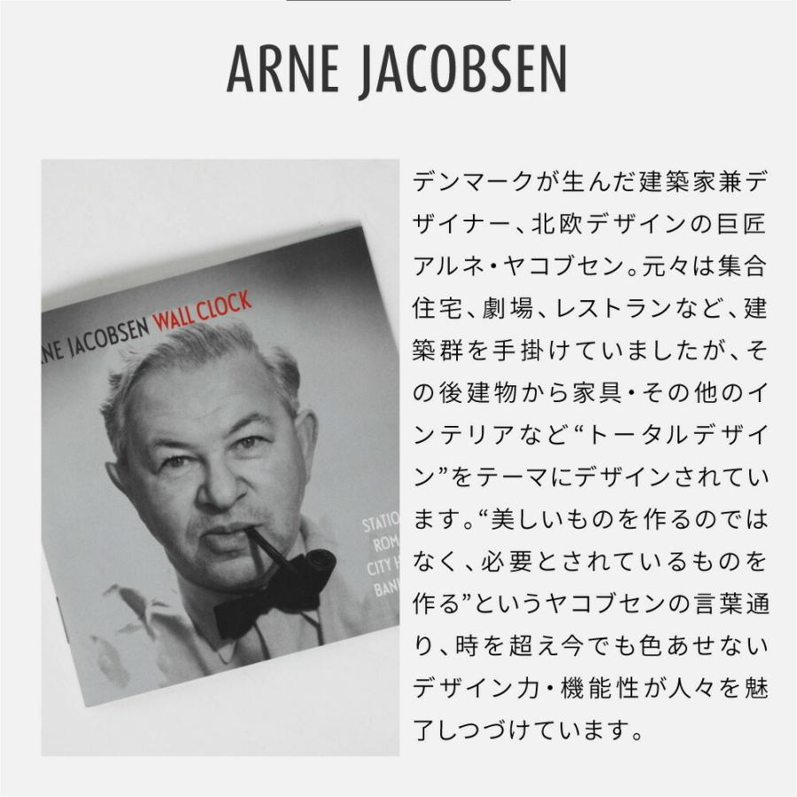 値下げ!保証書付国内正規品⭐をアルネ・ヤコブセンローマン29cm 激安 ARNE JACOBSEN（アルネ ヤコブセン） アルネ ヤコブセン 掛け時計