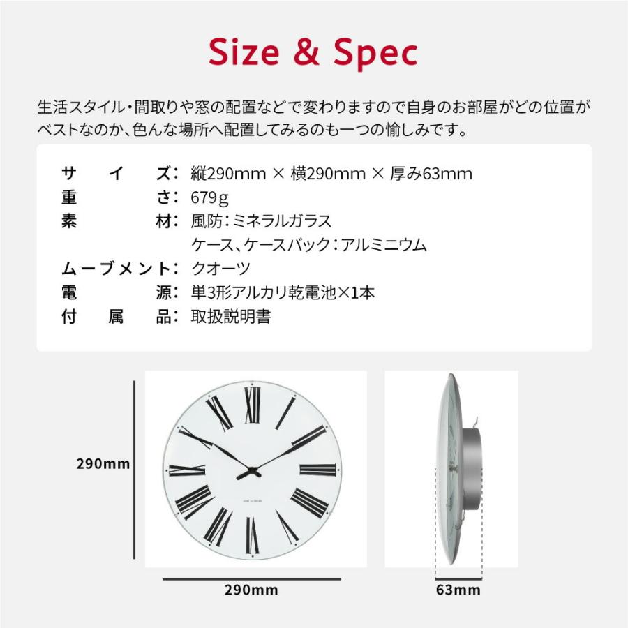 【新品未使用品】アルネ・ヤコブセン ローマン 290mm ウォールクロック ローマン 290（50759057） | A