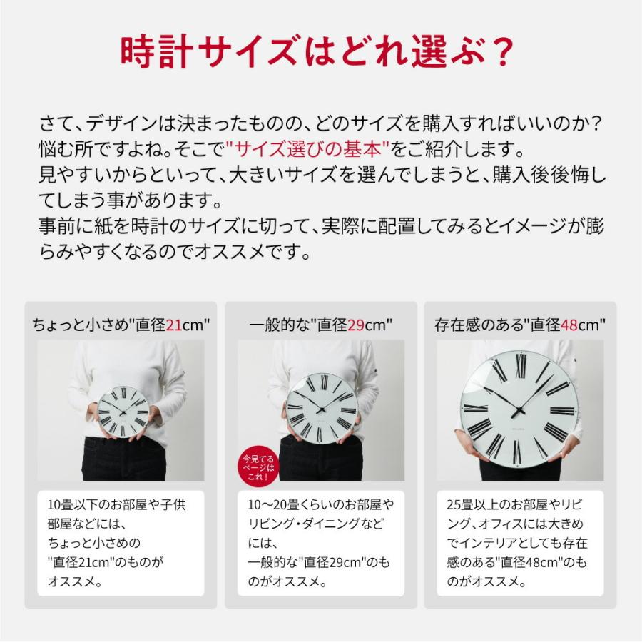 アルネ ヤコブセン 掛時計　ローマンクロック 29センチ ARNE JACOBSEN アルネ ヤコブセン 掛け時計 メンズ レディース