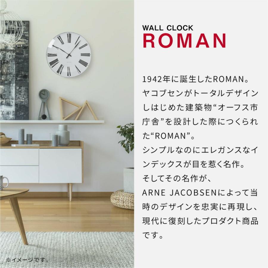 【アルネヤコブセン】ローマ数字の掛時計 ウォールクロック【正規品】 アルネヤコブセン】ローマ数字の掛時計 ウォールクロック【正規