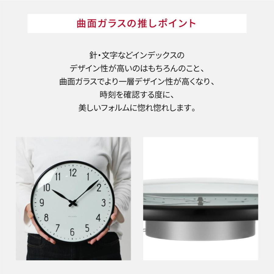 楽天市場】掛け時計 アルネ ヤコブセン STATION WALL CLOCK 29cm