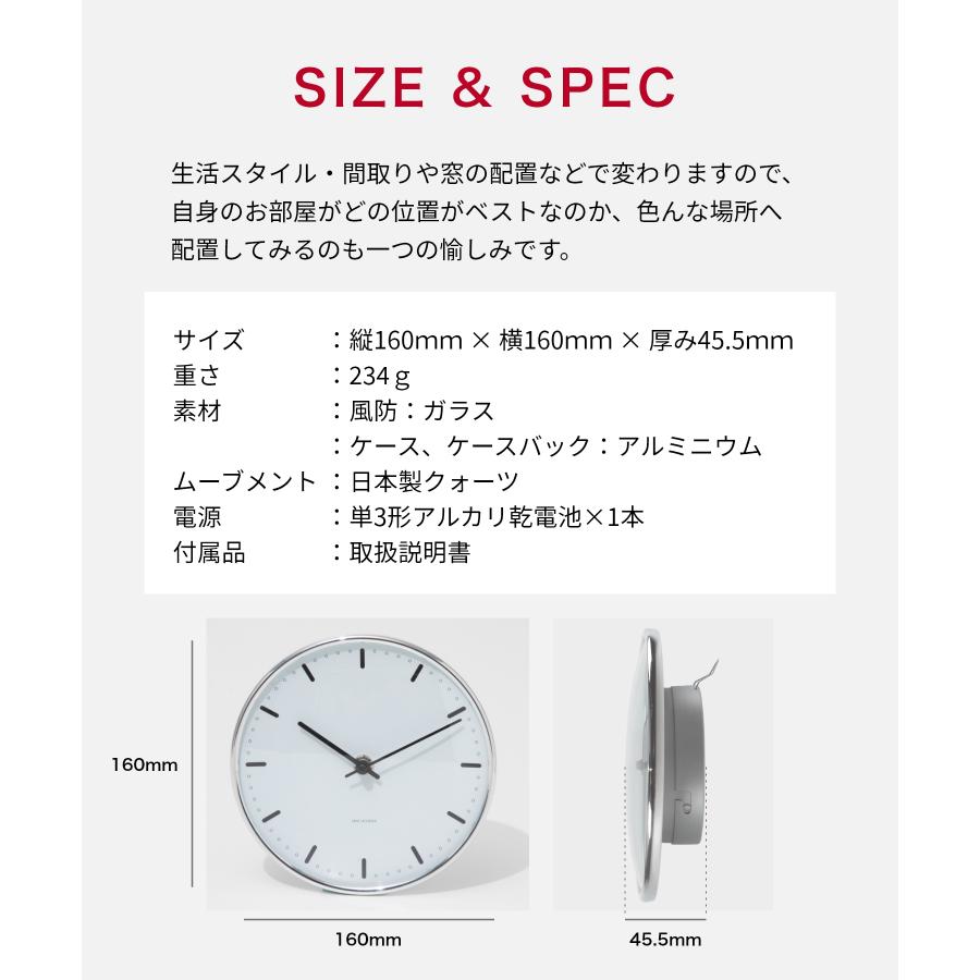 アルネ ヤコブセン ARNE JACOBSEN 43621 掛け時計 City Hall Wall clock メンズ レディース 時計 壁掛け 16cm 北欧 シンプル シティホール ウォール ク  爆買 | ARNE JACOBSEN | 13