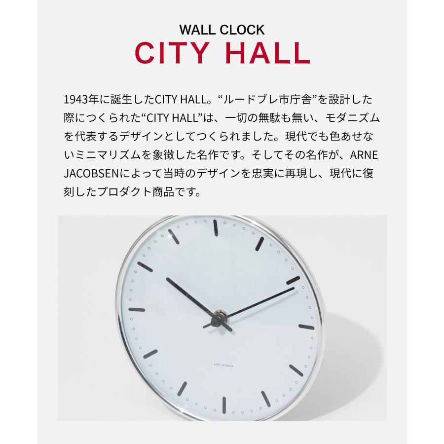 【新品未使用】アルネ・ヤコブセン ウォールクロック シティーホール21cm アルネ・ヤコブセン ウォールクロック シティーホール│名作