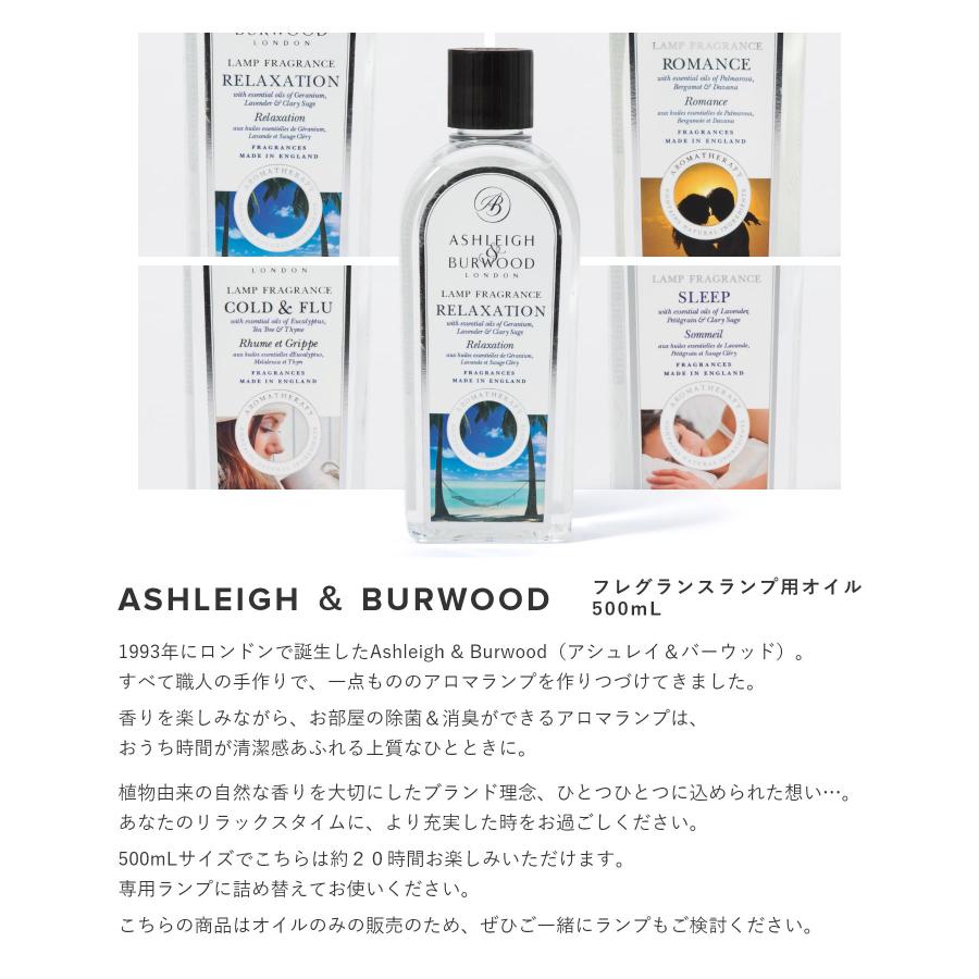 アシュレイ&バーウッド Ashleigh＆Burwood フレグランス フレグランスランプ専用 ホームフレグランス インテリア ルームフレグランス 返品交換対象外｜u-stream｜02